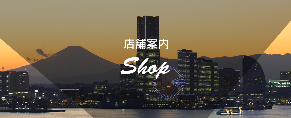 店舗案内